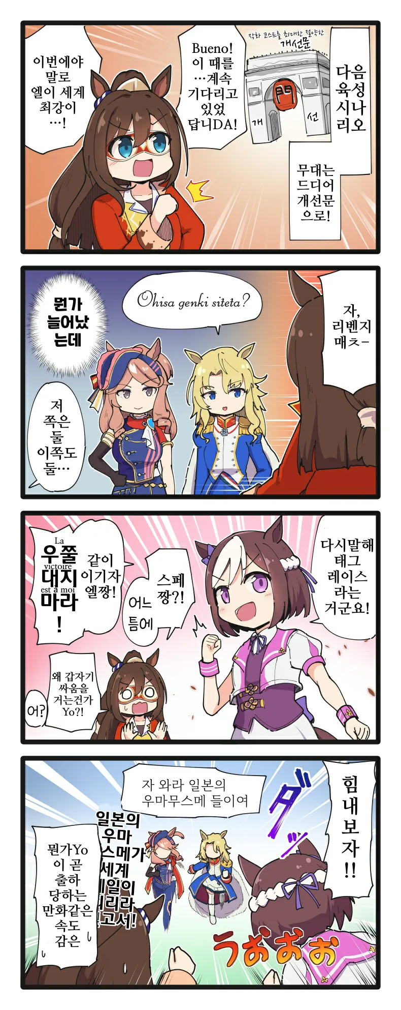 수수께끼의 여자 안드로이드 만화.manhwa 이미지 3