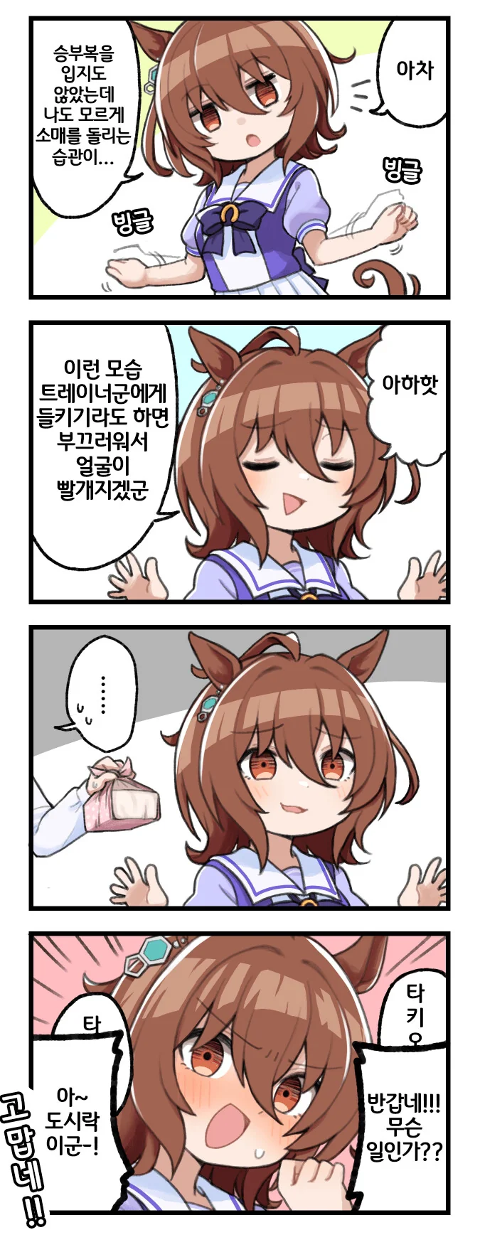 호모) 사랑의 묘약을 개발한.manhwa 대표 이미지