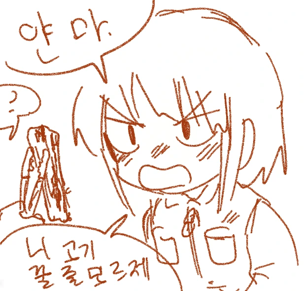 어렸을적 소꿉친구가 여자였다.manhwa 이미지 2