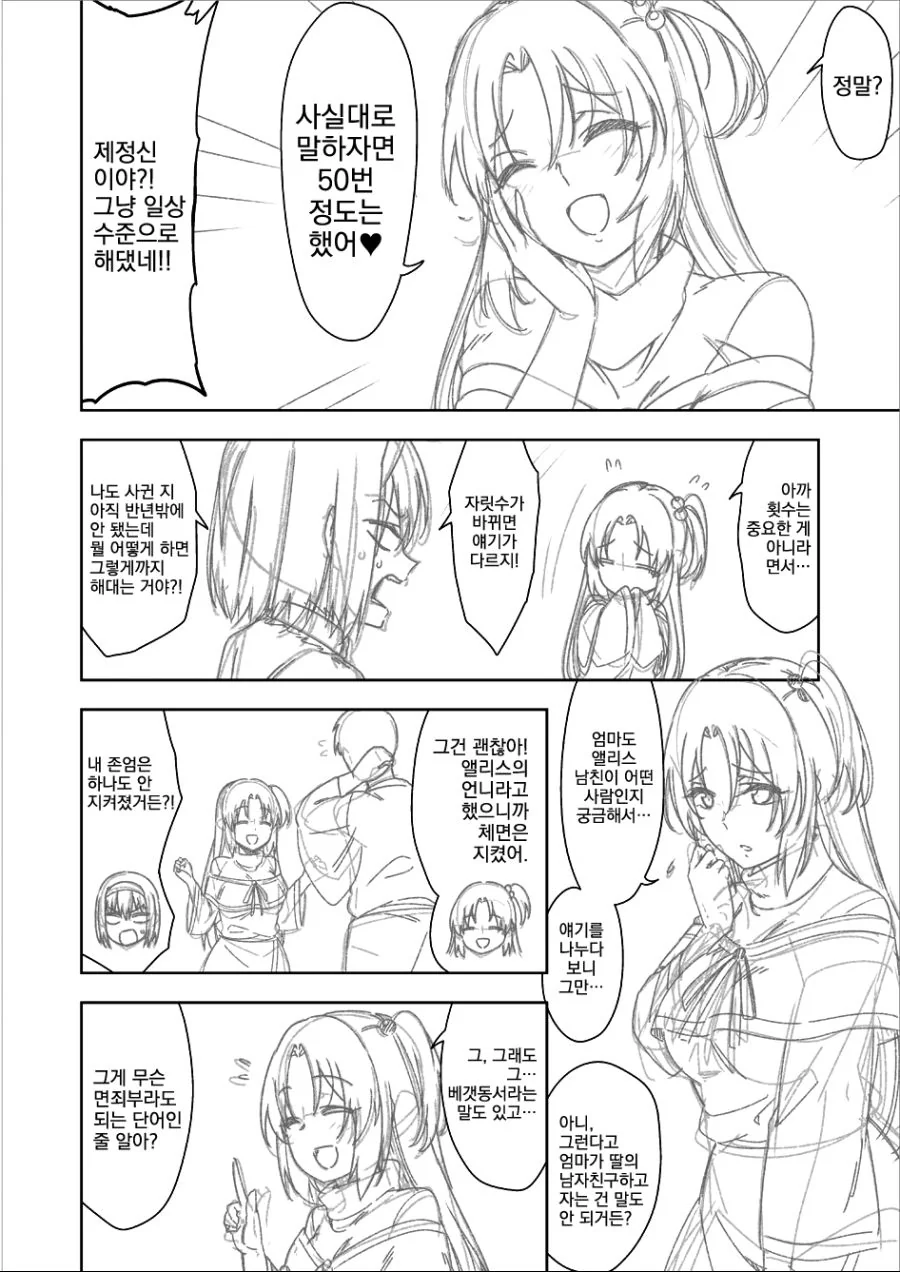 manga_203593_002.webp