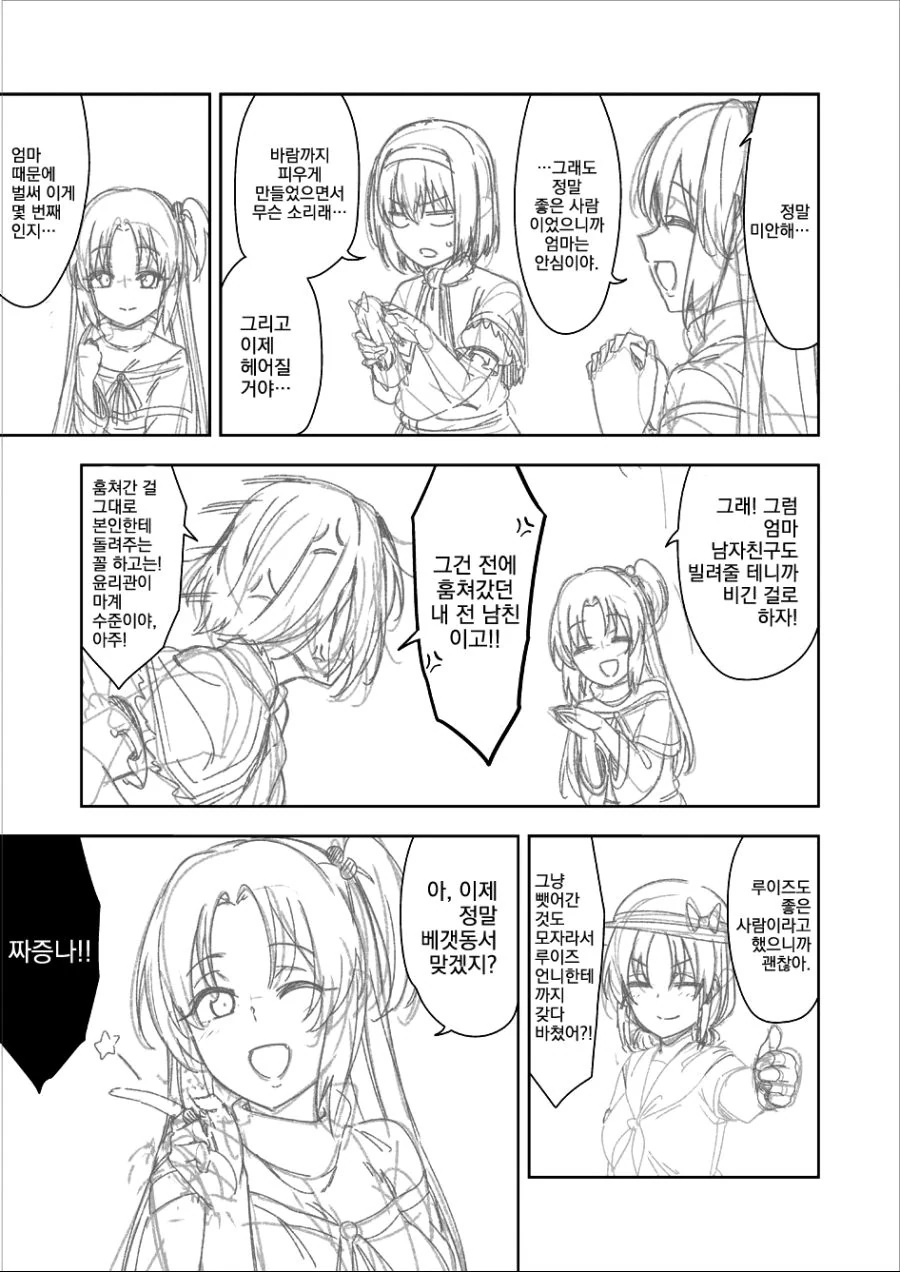 manga_203593_003.webp