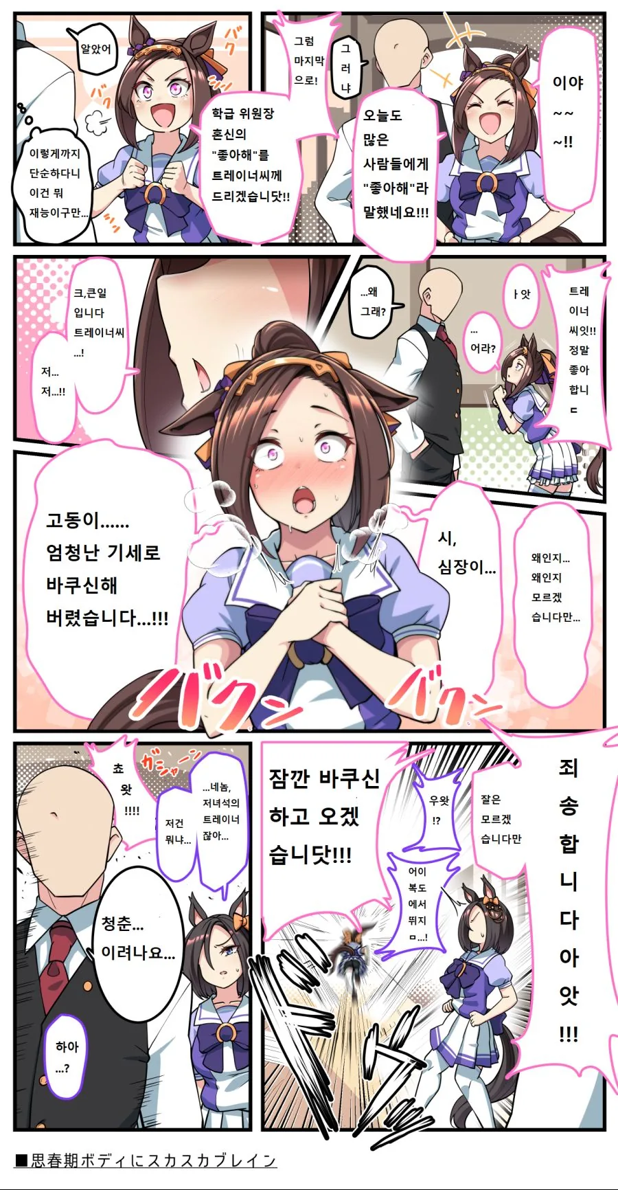 비스크돌) 남주특 이미지 3