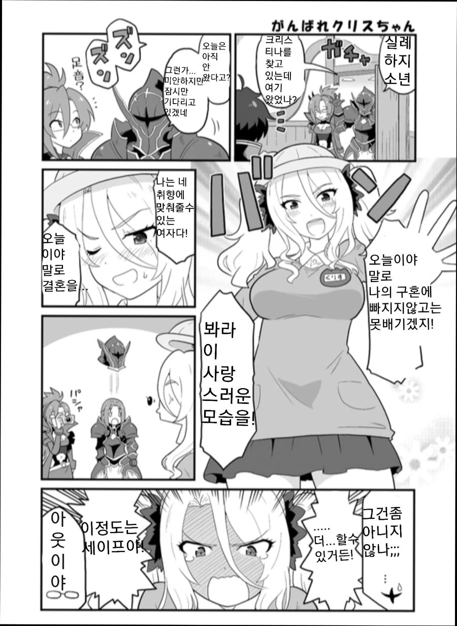 ㅇㄷ국) 절대 만신 아닙니다.manga 이미지 12