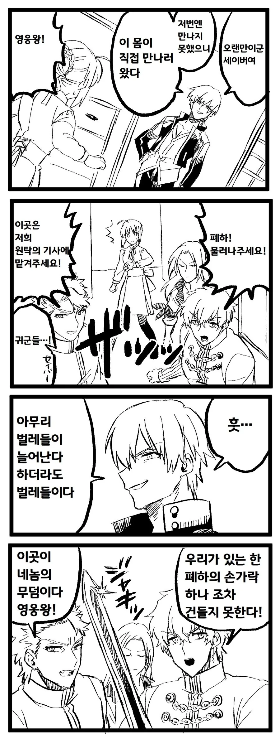 은근히 ㄱㅊ충들에게 인기있는 남매.manhwa 이미지 3