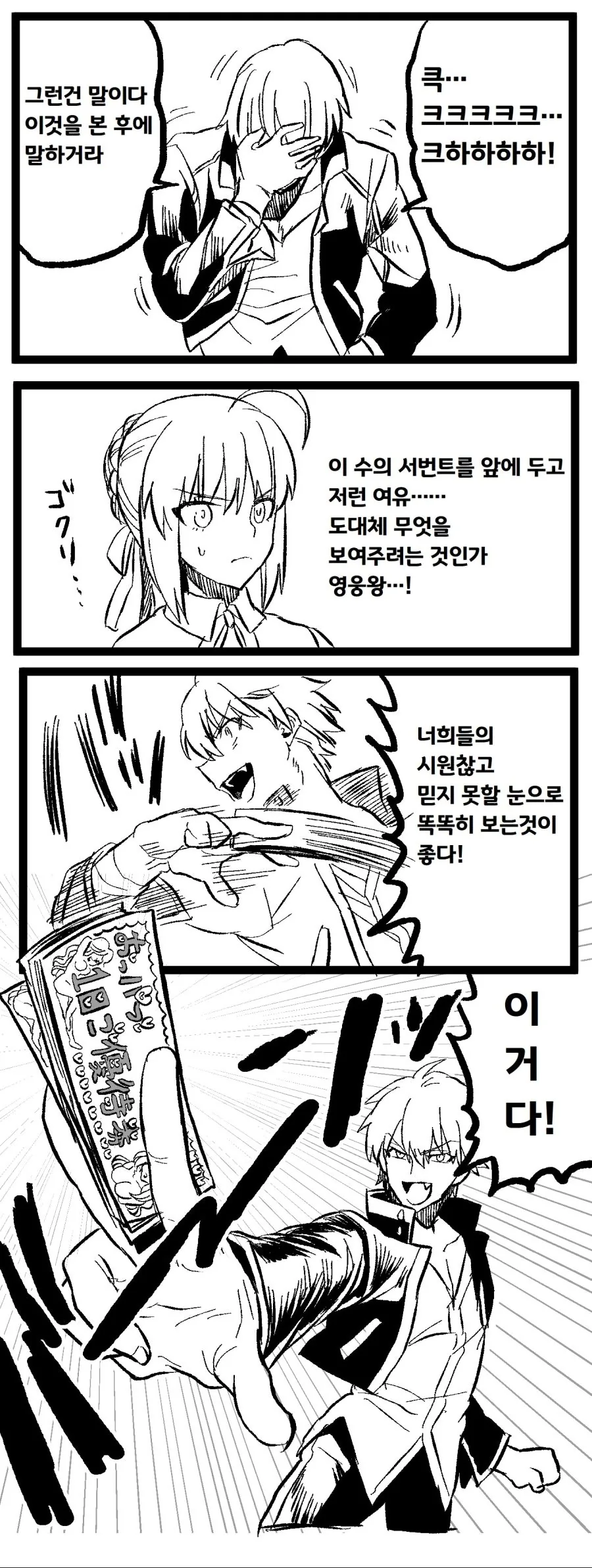 manga_2070143_002.webp