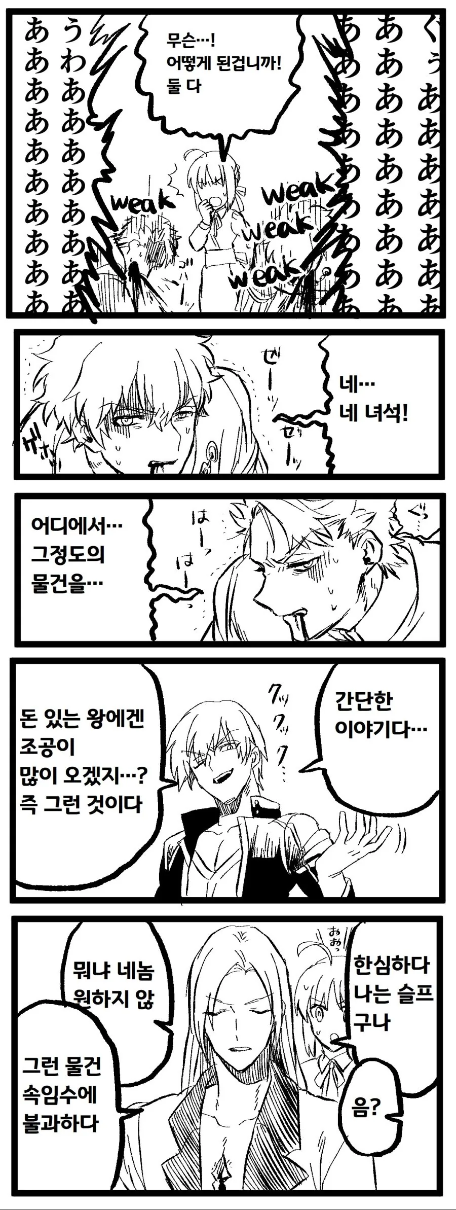 manga_2070143_003.webp