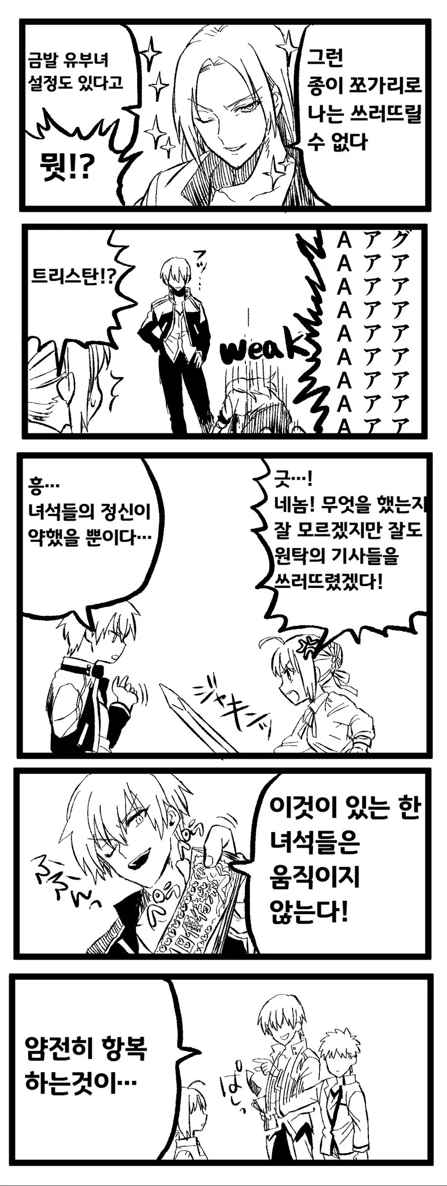 manga_2070143_004.webp