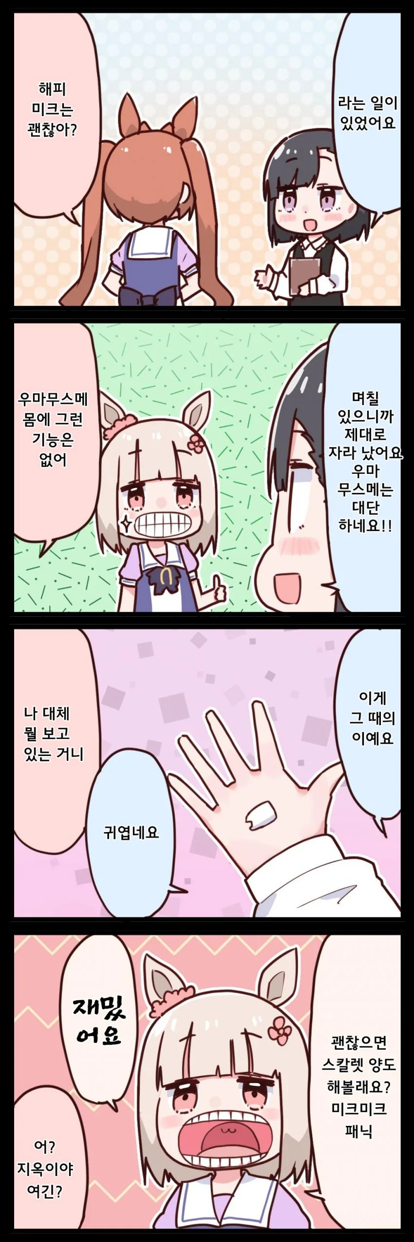 manga_2070875_003.webp