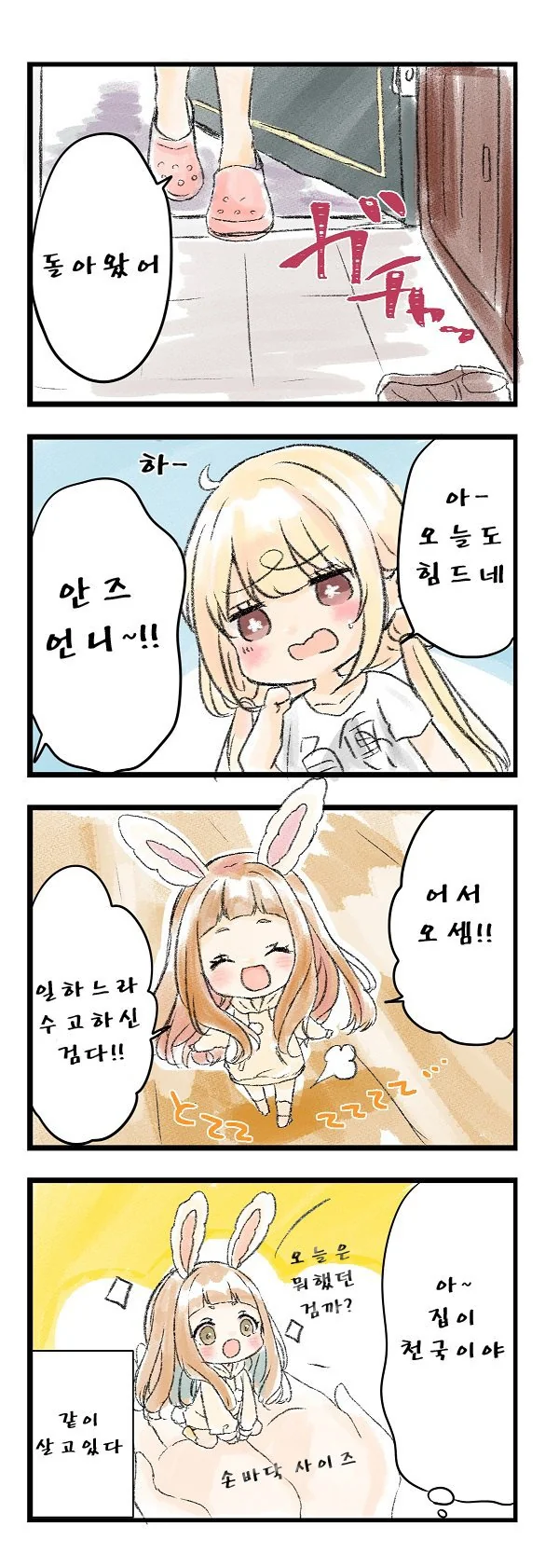 manga_211152_002.webp
