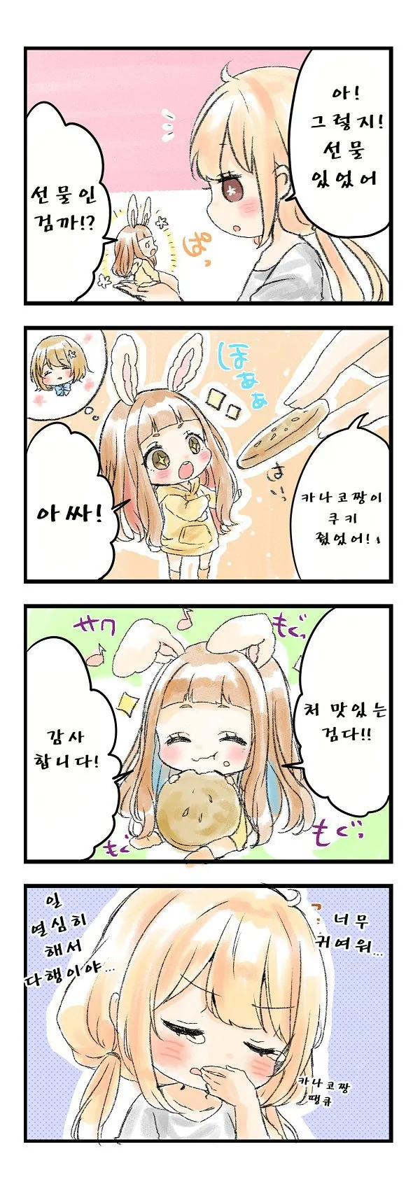 manga_211152_003.webp