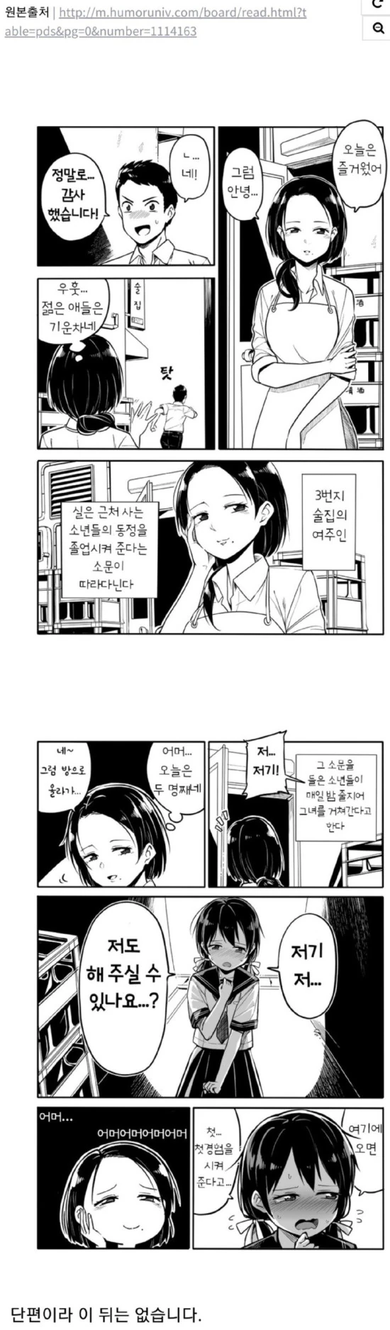 프리큐어)웨하스 14탄 4번째 HR.jpg 이미지 5