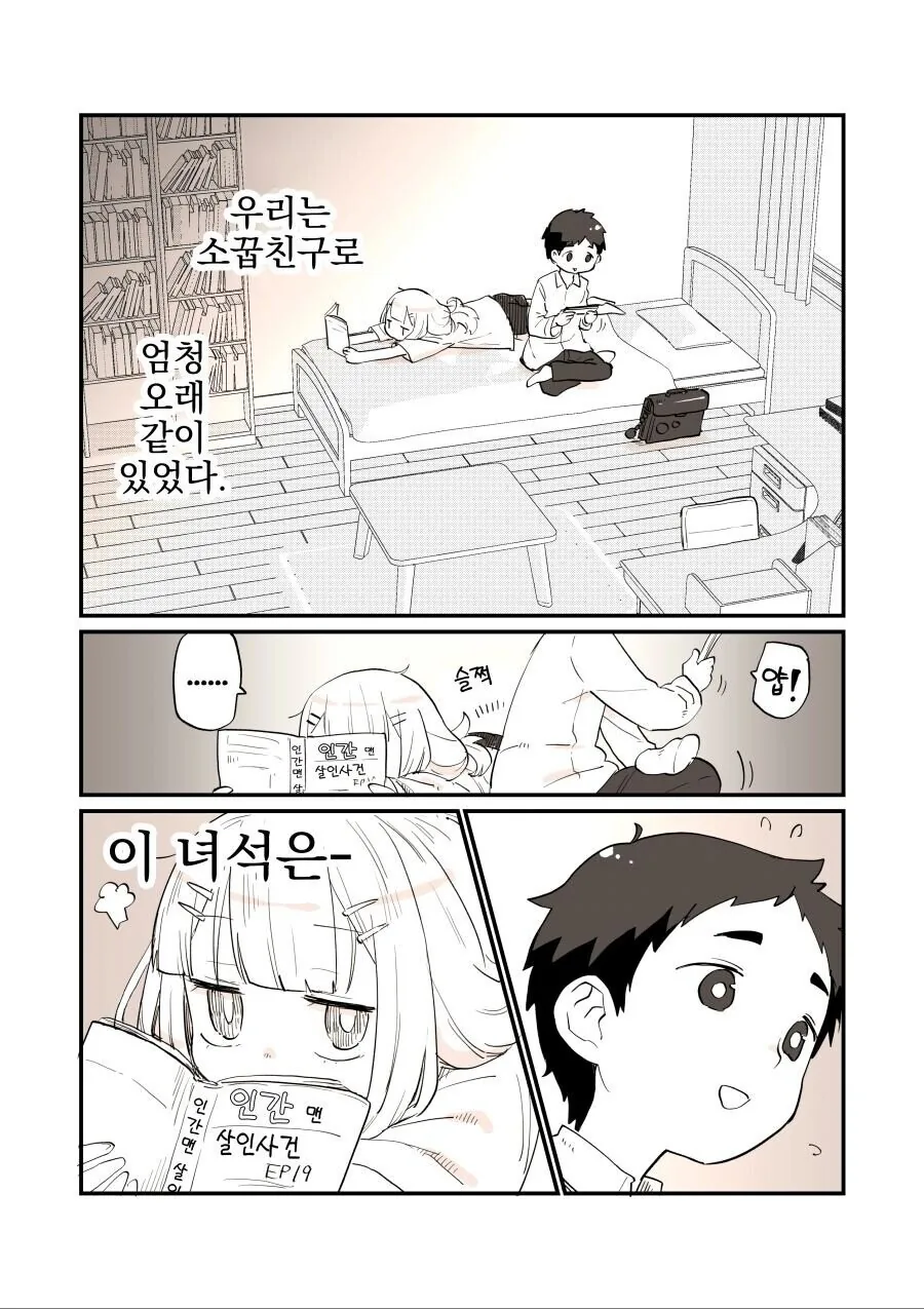 TS물을 왜 보냐고?.manhwa 이미지 3