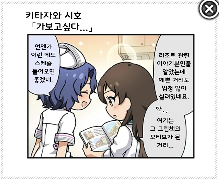 [말딸] 발꿈치라고 10번 말해봐.manhwa 이미지 3