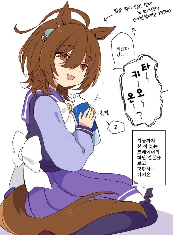 수수께끼의 여자 안드로이드 만화.manhwa 대표 이미지