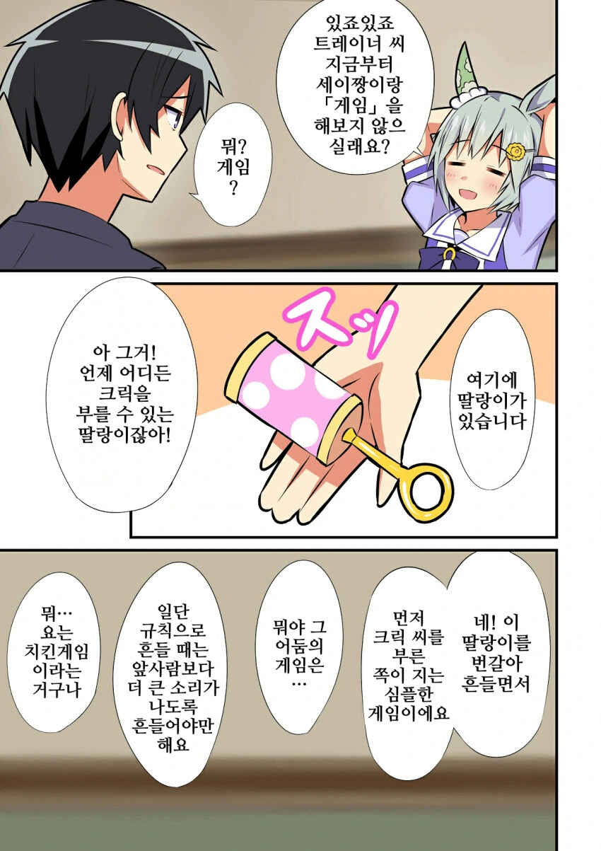 ㅇㄷ국) 절대 만신 아닙니다.manga 이미지 6