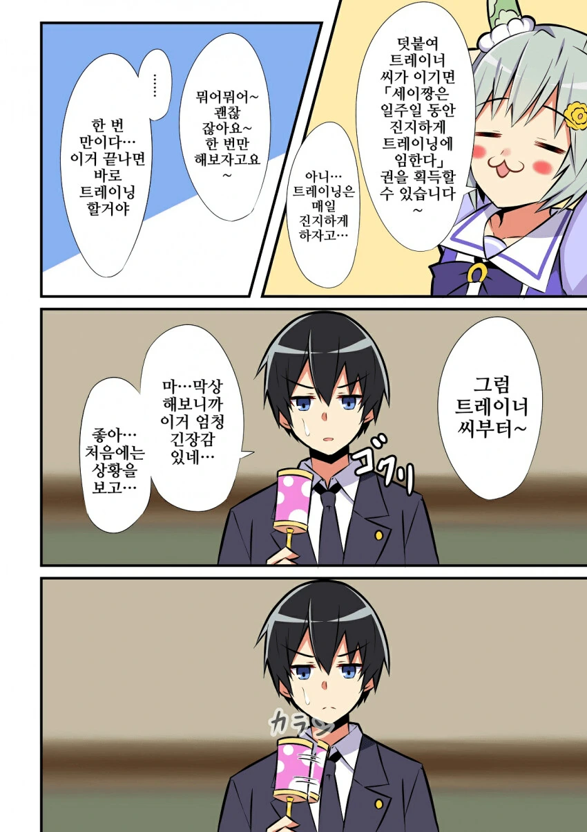 manga_2210816_002.webp