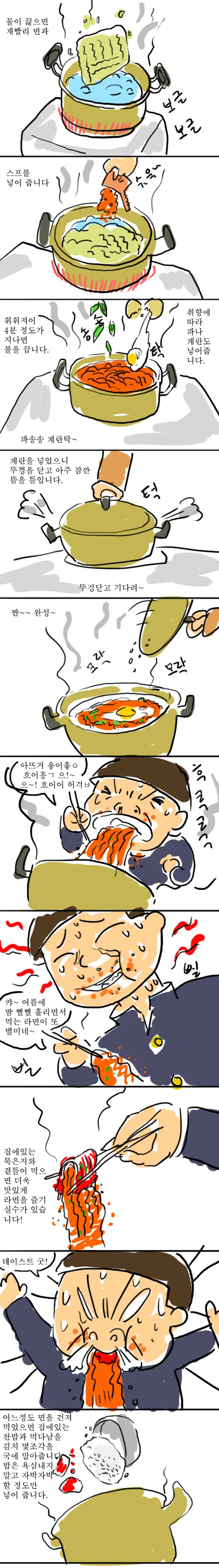 남편 먹는속도 따라하기.manhwa 이미지 4