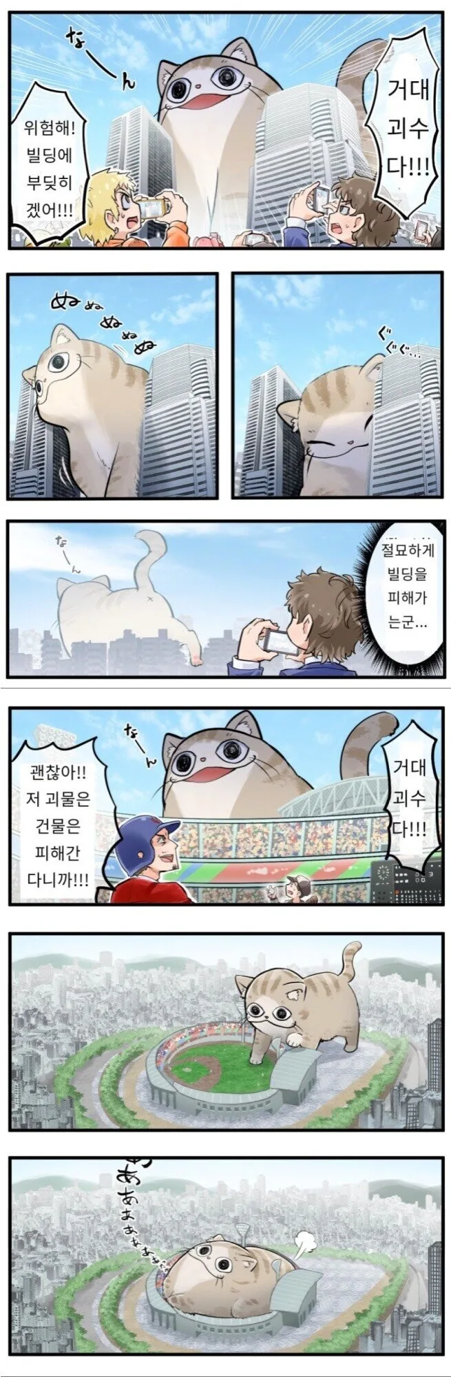 비스크돌) 남주특 대표 이미지