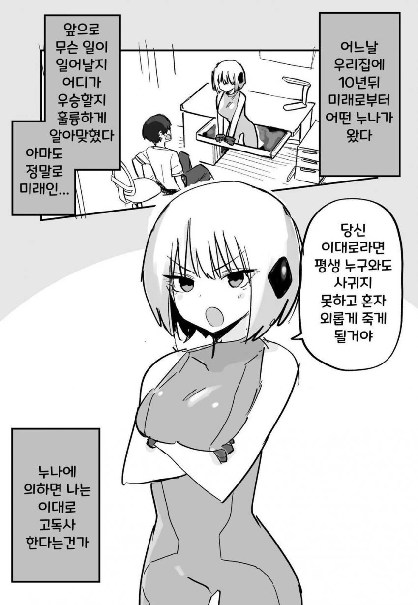 우리 잼순이가 달라졌어요 (ㅁㅅㄱㅋ 참교육) 대표 이미지