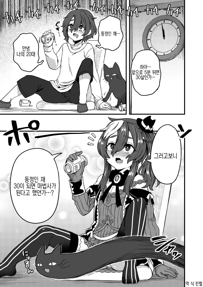 ㅇㄷ국) 절대 만신 아닙니다.manga 이미지 13