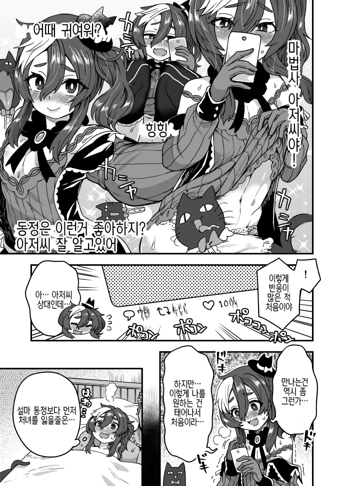 manga_2262488_003.webp