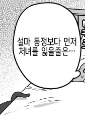 manga_2262488_004.webp
