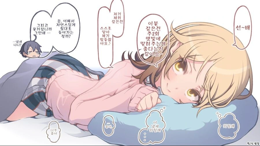 ㄱㅊTS.MANGA 이미지 7