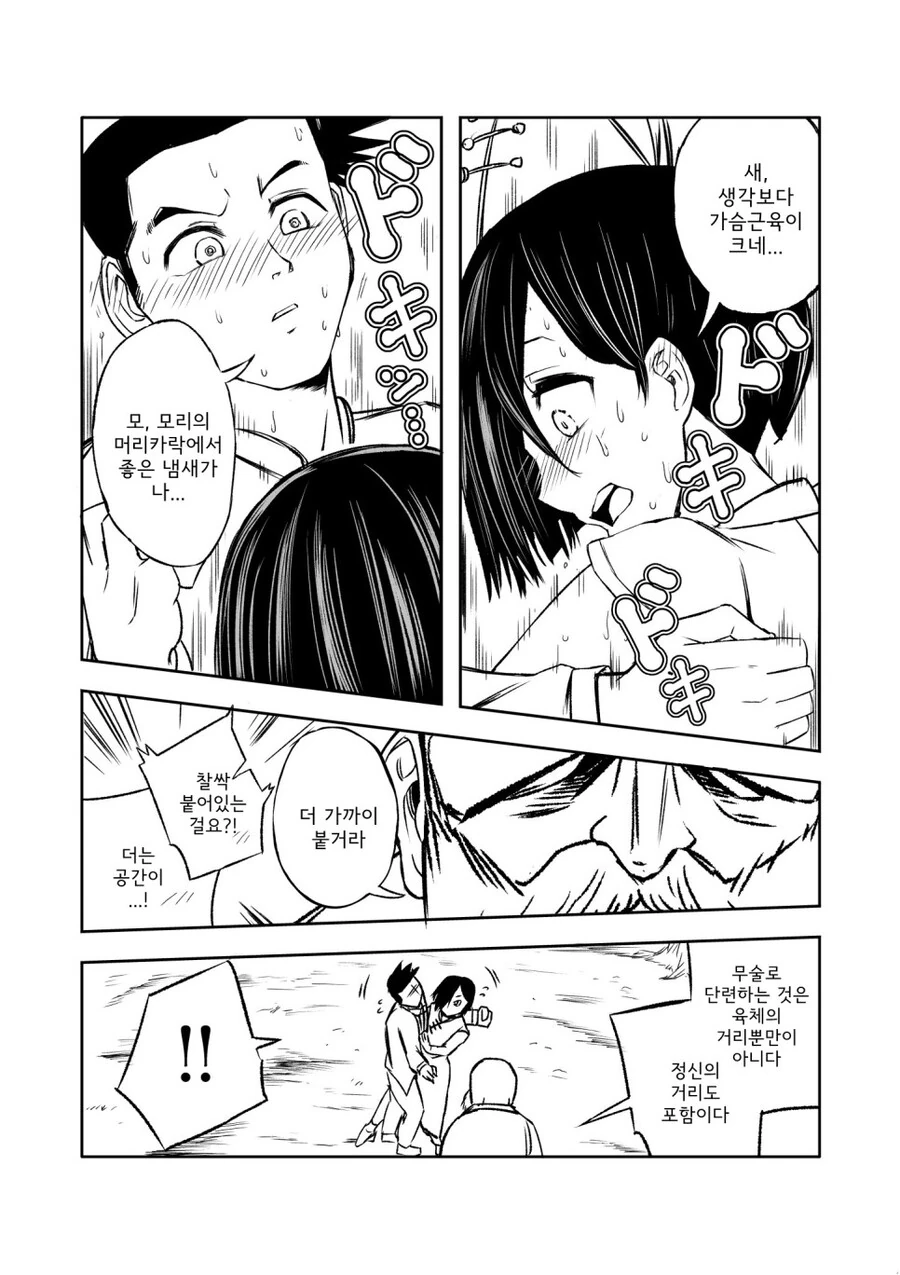 manga_2295858_003.webp