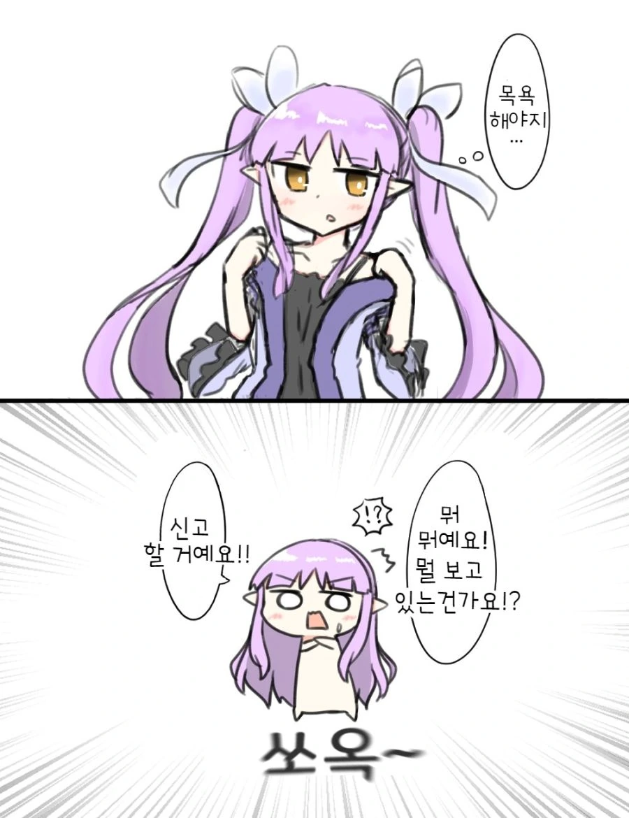 유치원 면접 보는 만화.manhwa 이미지 6