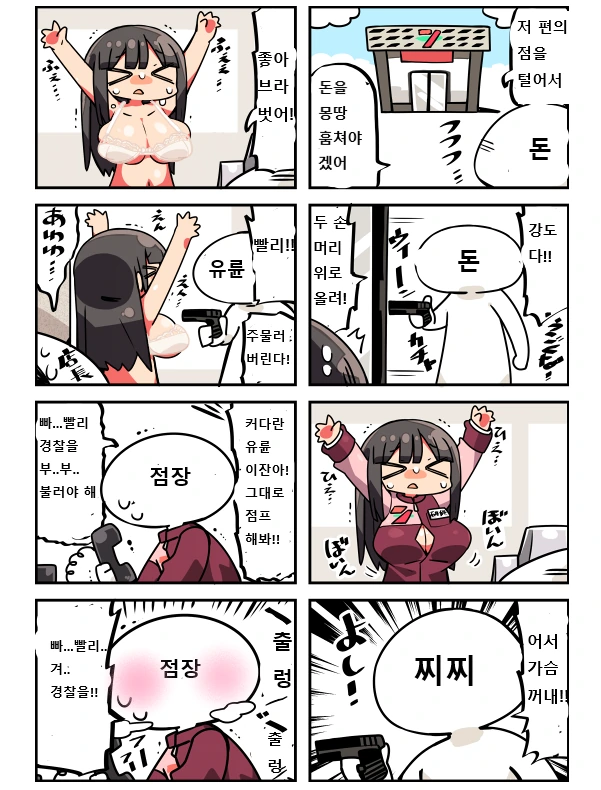 은근히 ㄱㅊ충들에게 인기있는 남매.manhwa 이미지 5