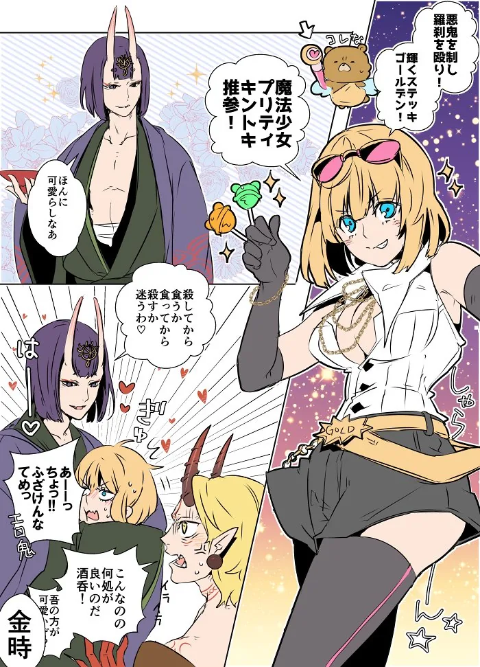 [말딸] 문은 두 칸 옆입니다.manhwa 이미지 4