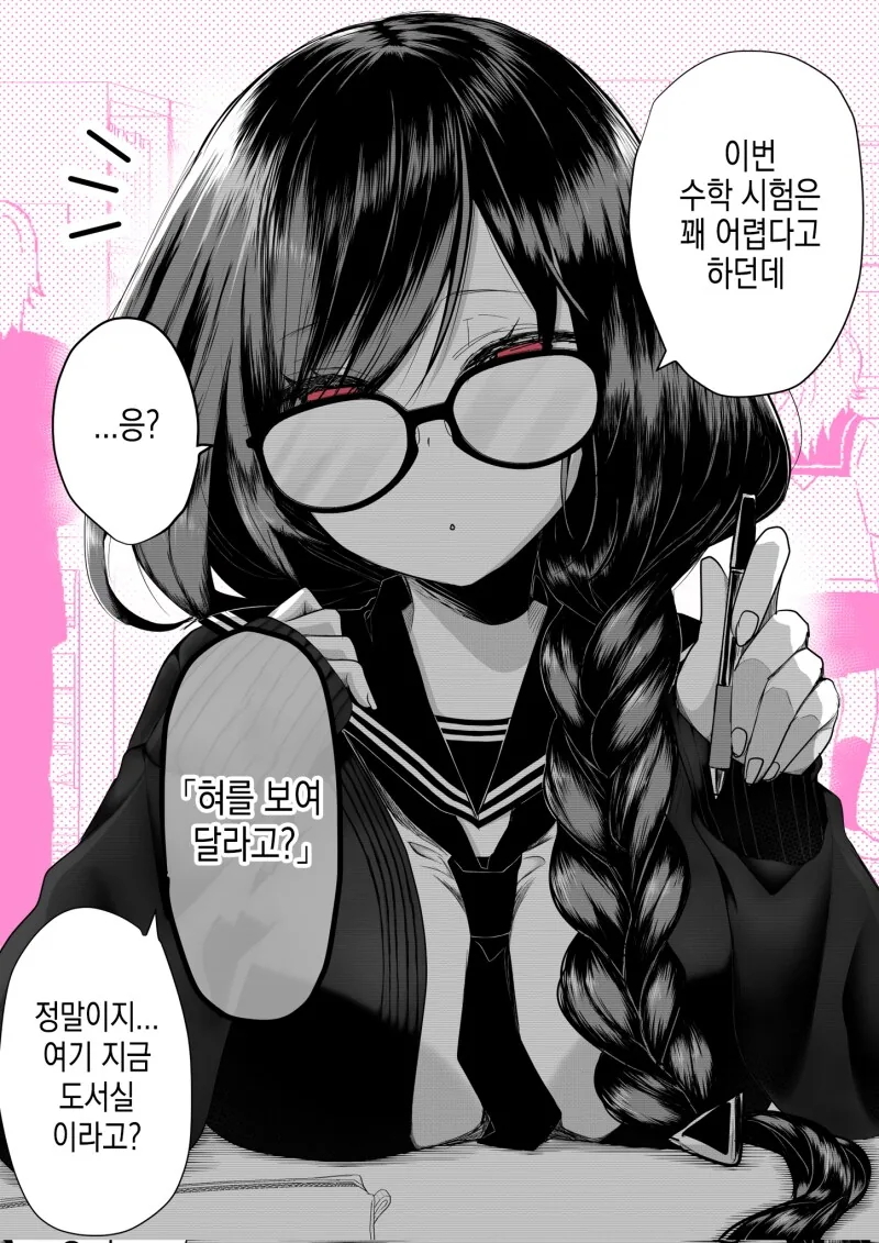 외계인에게 신호를 보내는 만화.manhwa 대표 이미지