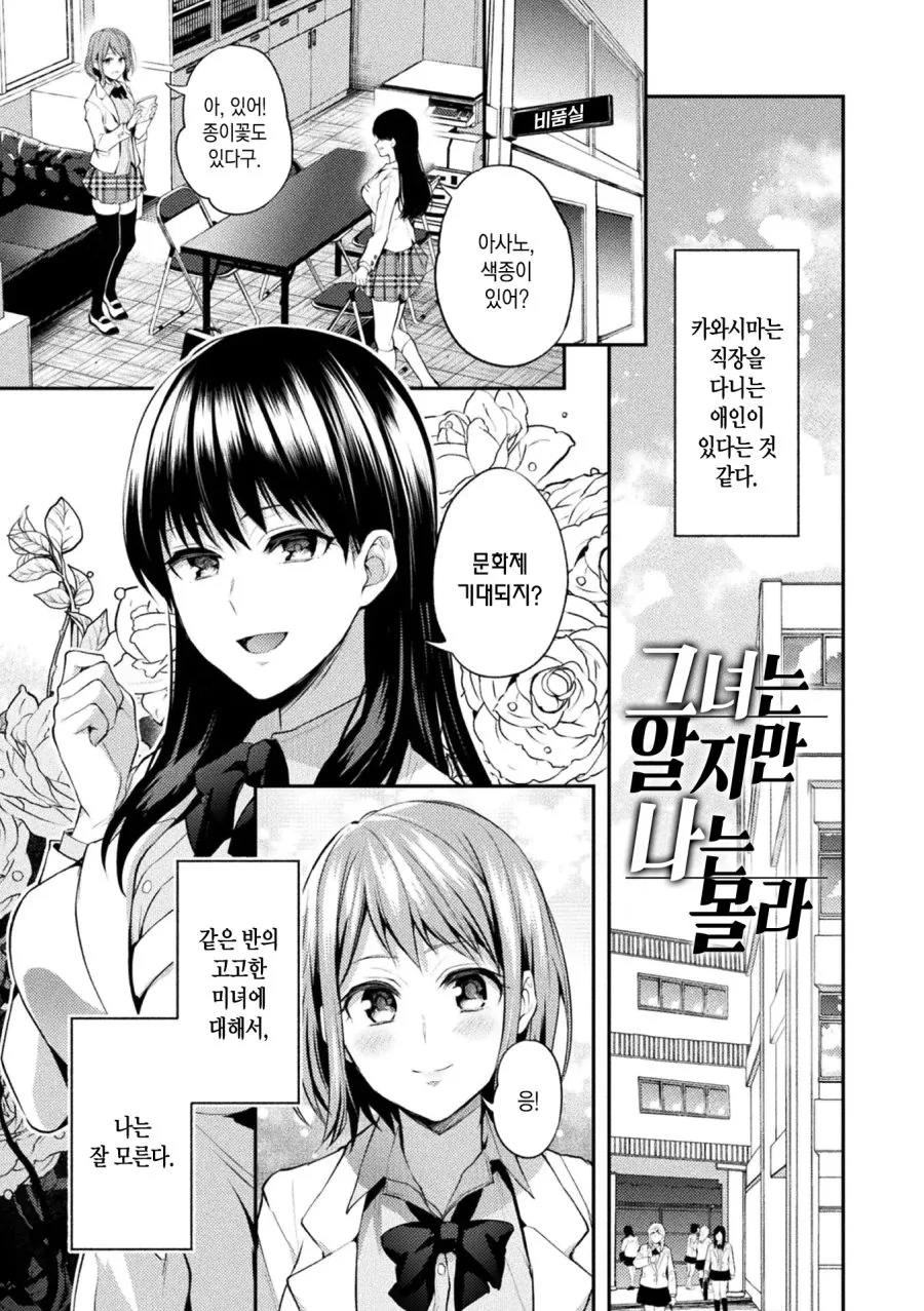고양이형 서빙 로봇.manhwa 이미지 2