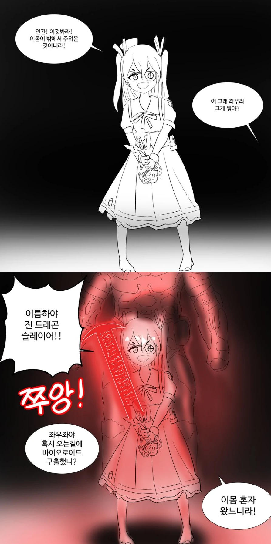 세상에서 가장 착한 언니 남친 manhwa 대표 이미지