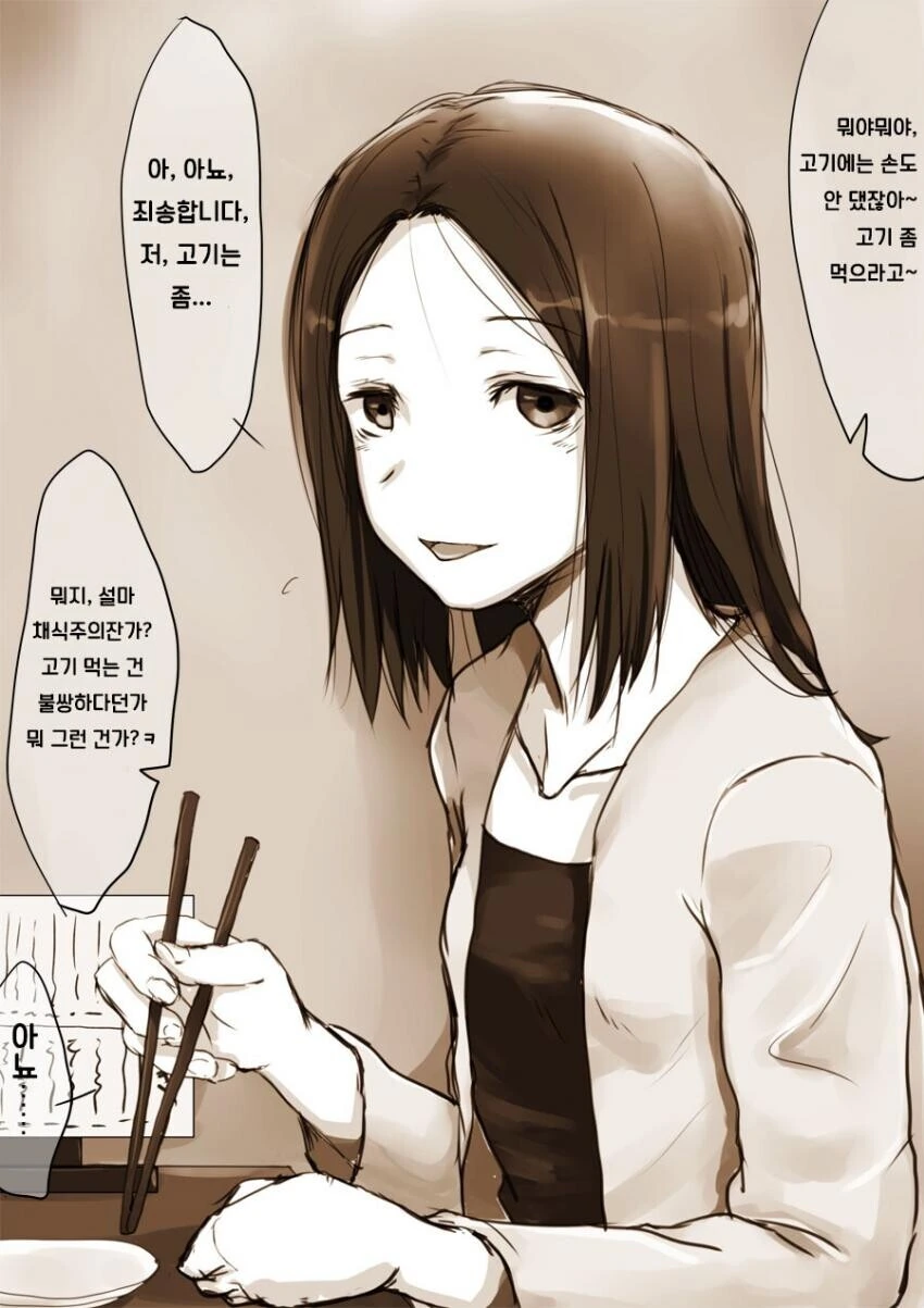 무술 수련하다가 두근대는 남녀 만화.manhwa 대표 이미지