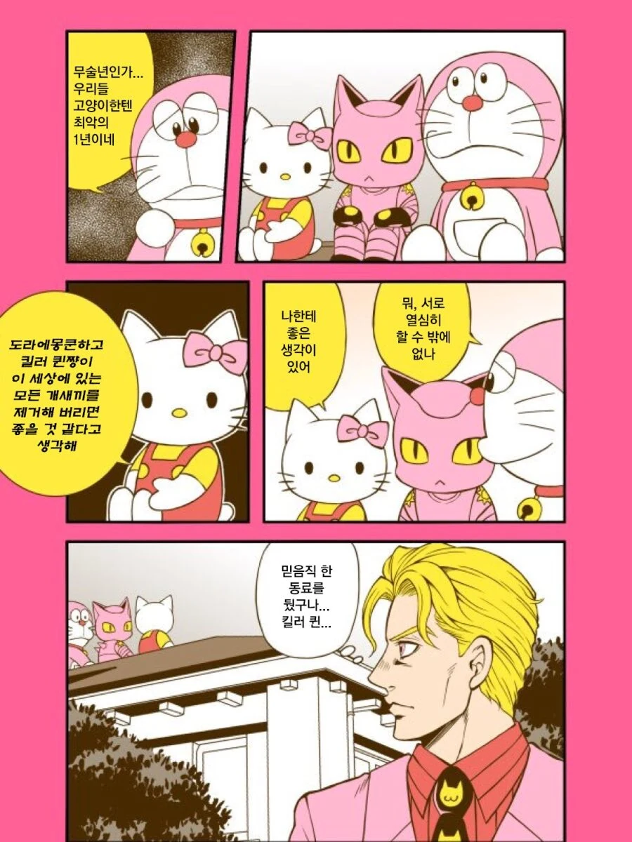 전생에 부녀관계였던 남녀가 다음 생애에서 다시 만났다.manga 이미지 2