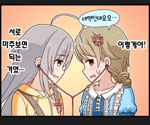 제자가 파X즈리 해달래서 고민인 마녀.manhwa 이미지 4