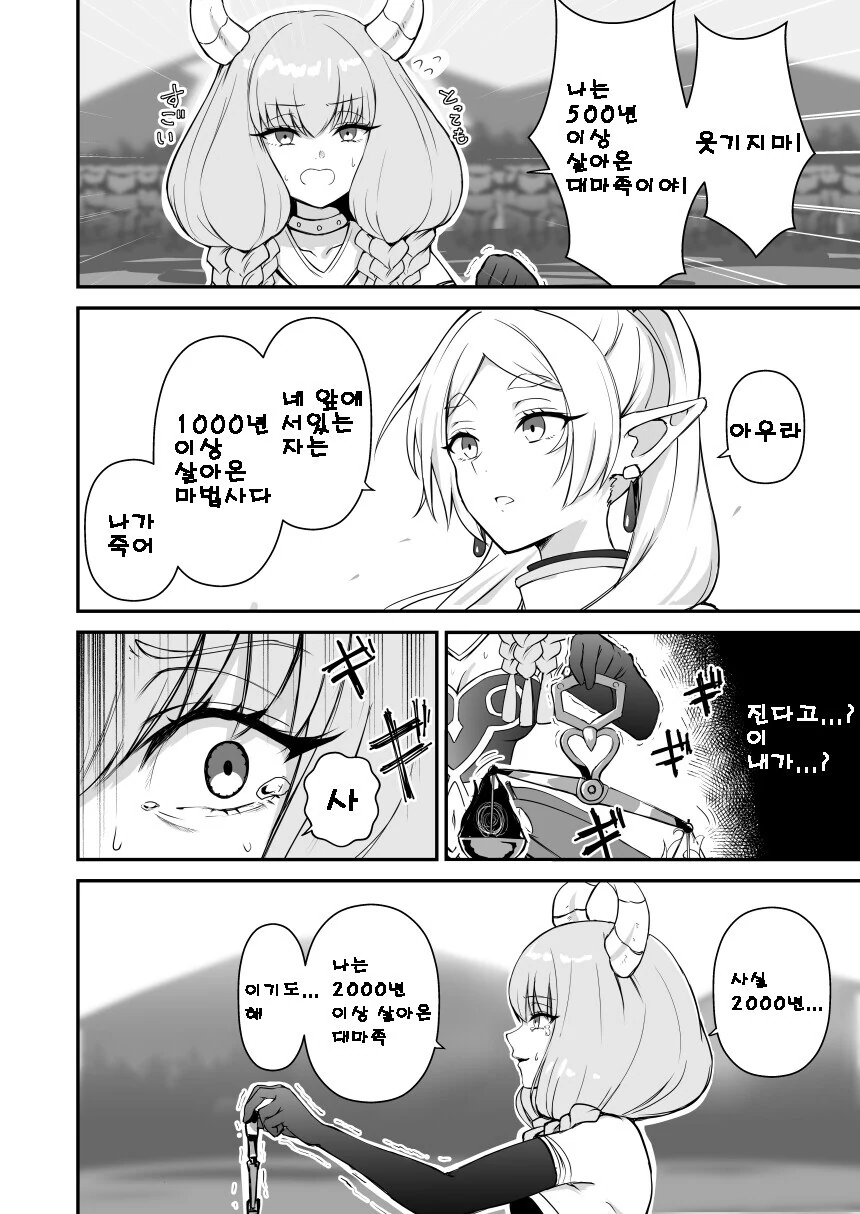 ㅇㄷ국) 절대 만신 아닙니다.manga 이미지 4