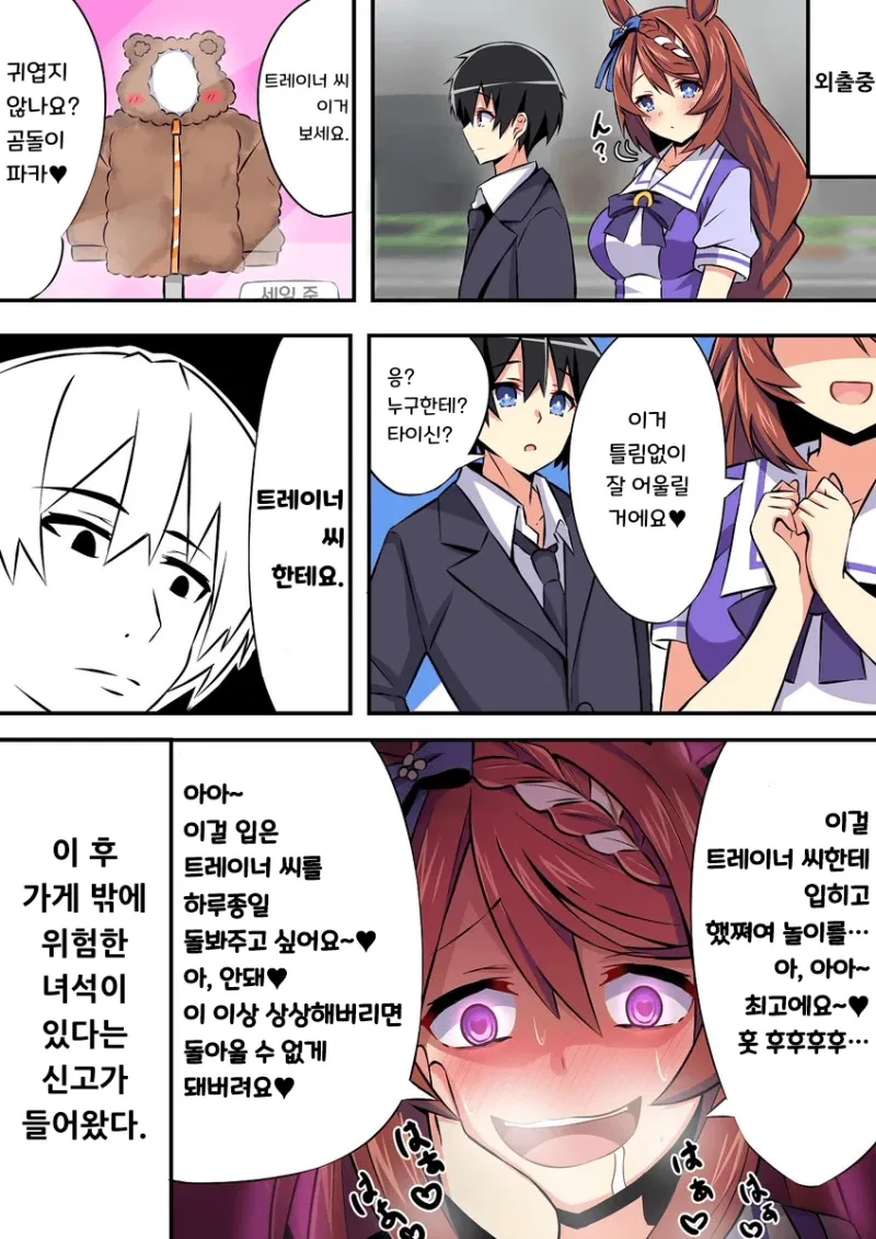 수인을 좋아하는 남자 대표 이미지