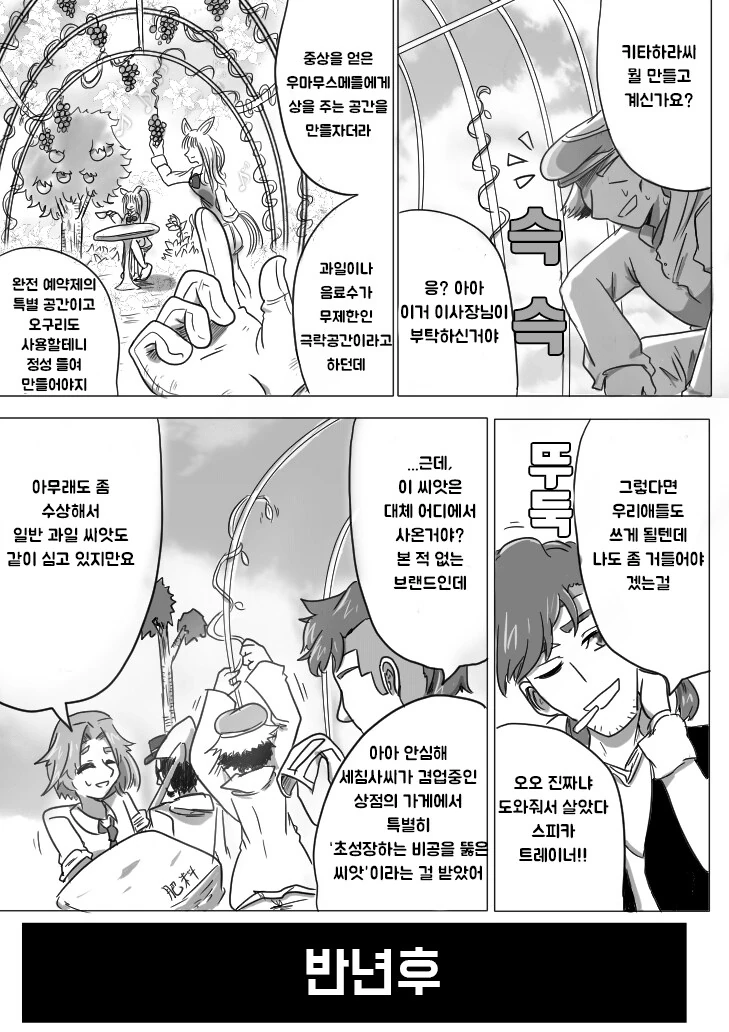 @) 찌찌 판정단.manga 이미지 7