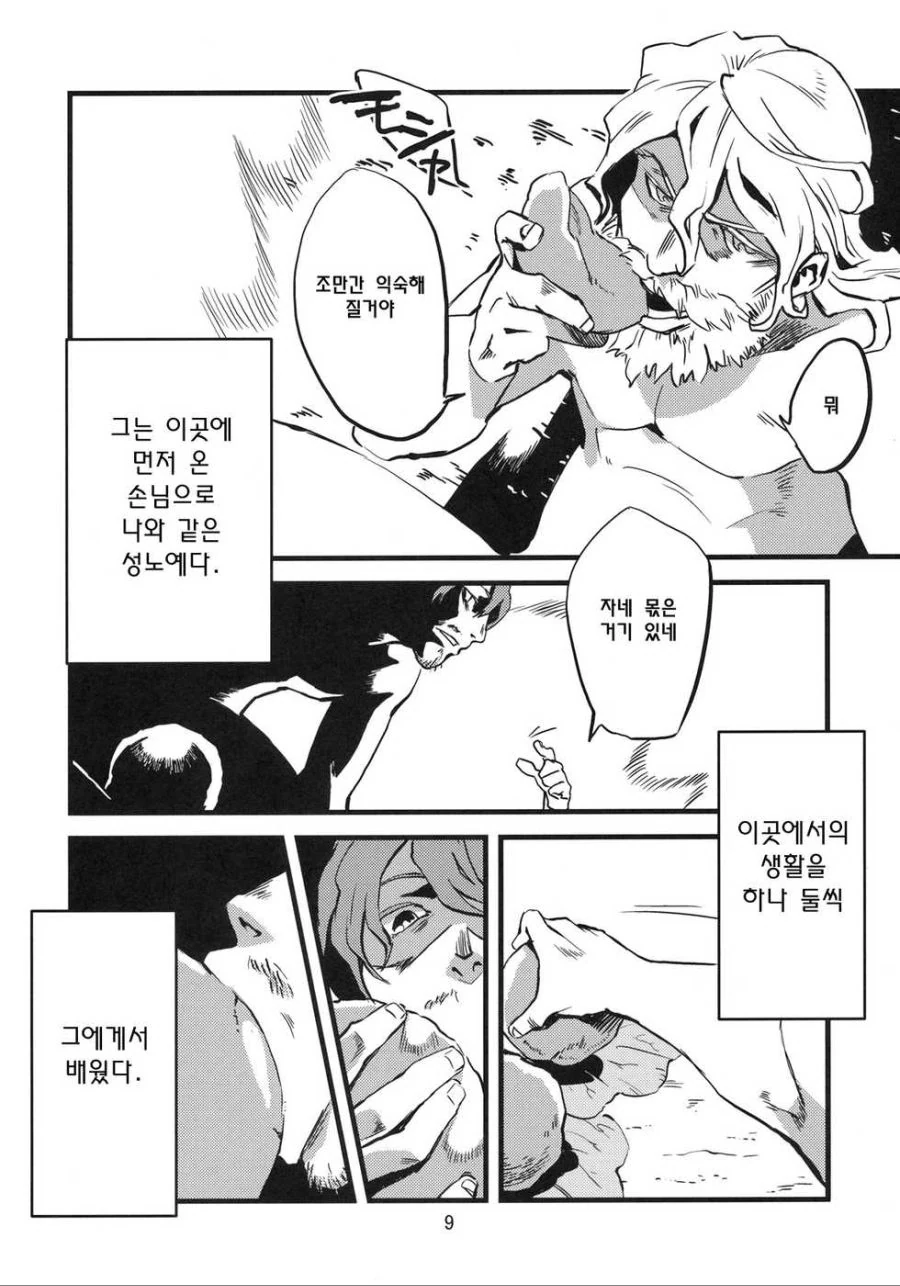 manga_2634176_003.webp