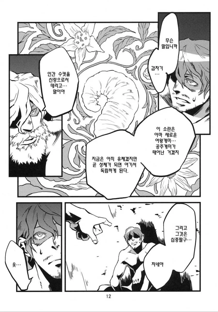 manga_2634176_005.webp