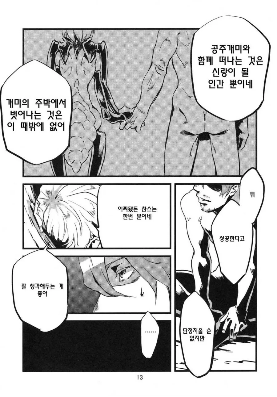 manga_2634176_006.webp