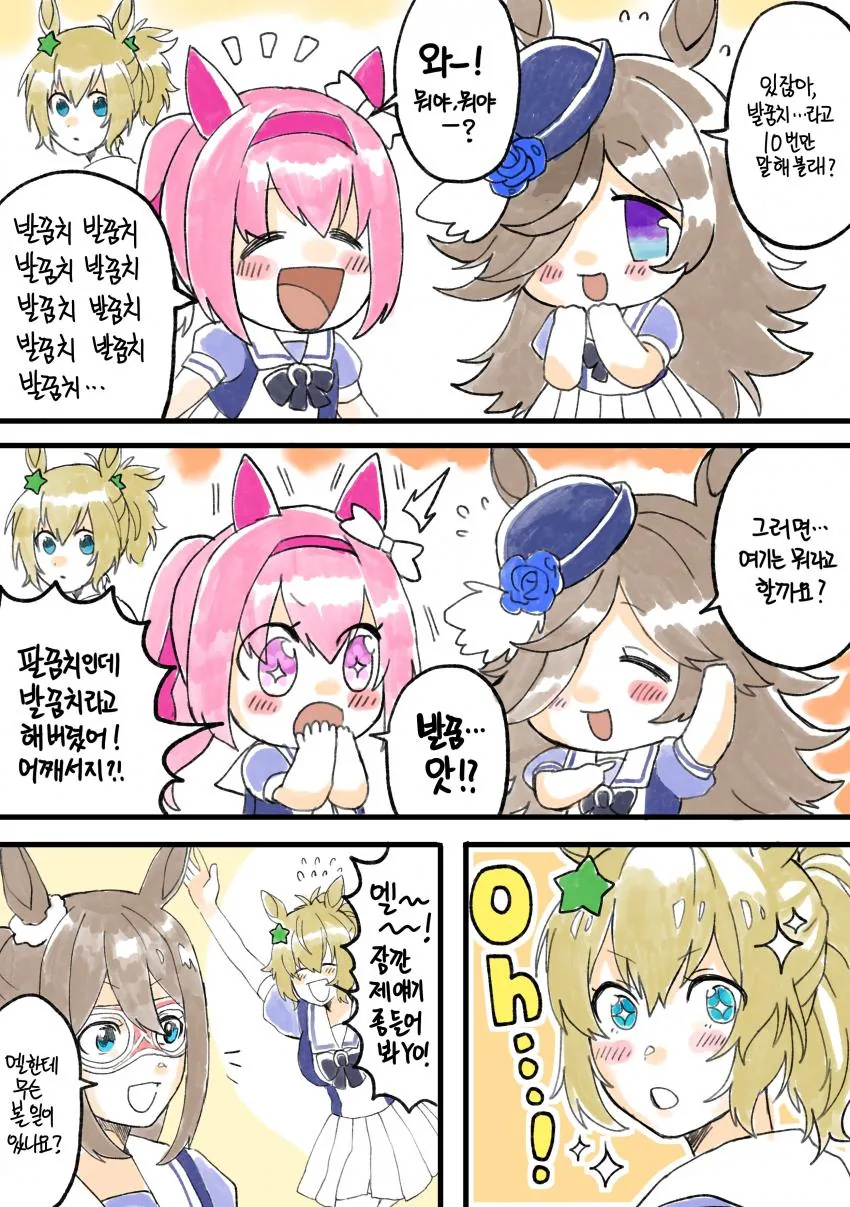 어렸을적 소꿉친구가 여자였다.manhwa 대표 이미지