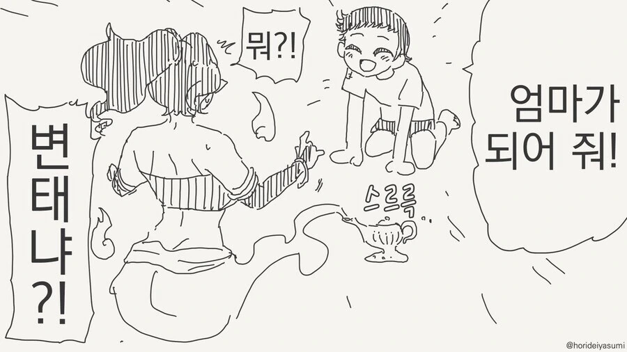 소꿉친구와 소꿉놀이하는 Manhwa (약 ㅎㅂ) 대표 이미지