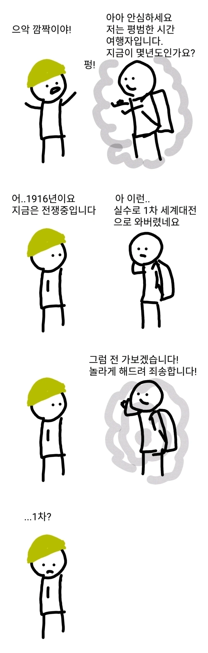 항상 오셔서 같은 빵을 사가시는 손님 .manwha 대표 이미지
