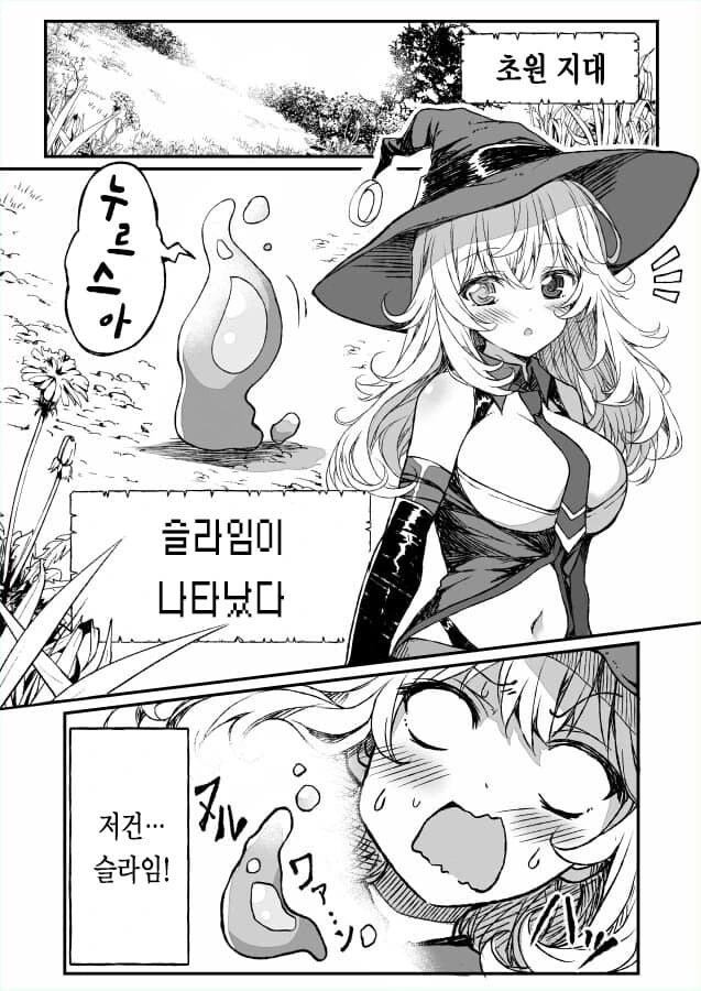 [말딸] 길들여진 타키온.manhwa 대표 이미지
