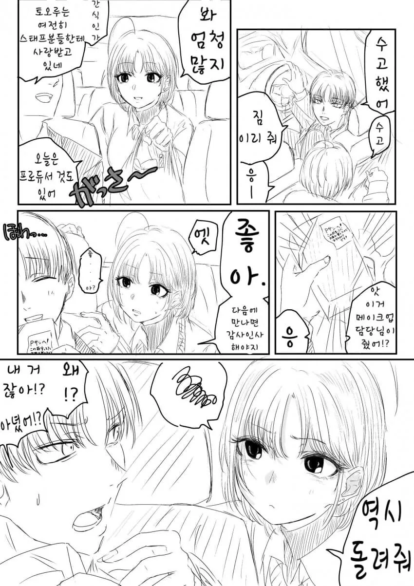 고양이형 서빙 로봇.manhwa 이미지 3