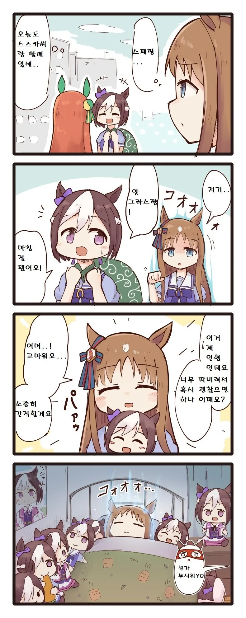 원신)호두맘 만화 이미지 2