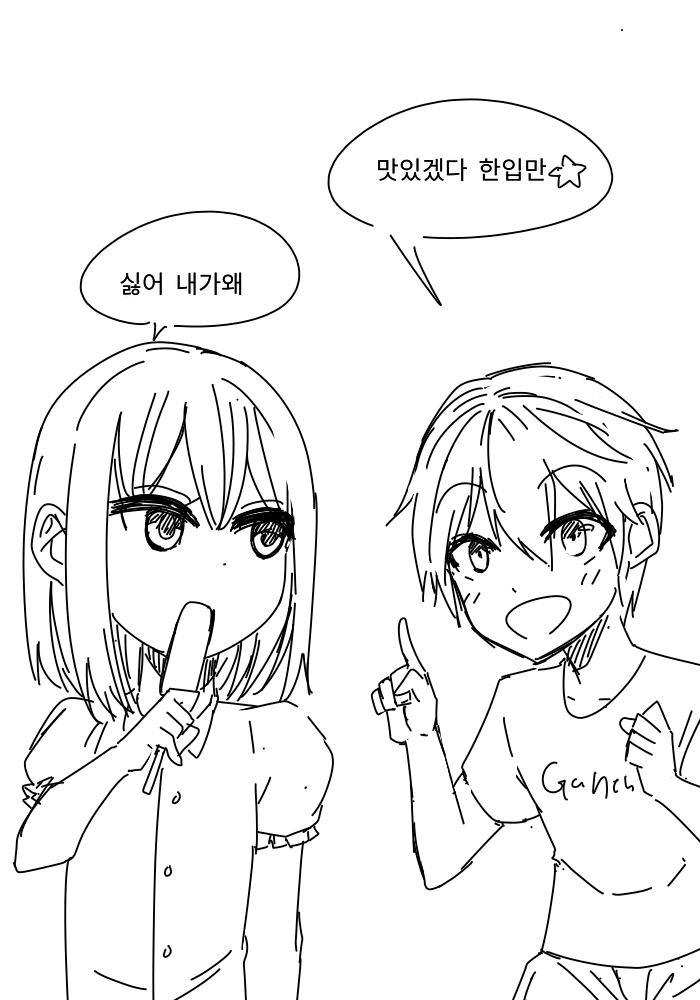 [말딸] 문은 두 칸 옆입니다.manhwa 이미지 5